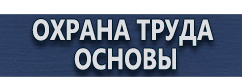 магазин охраны труда в Твери - Схемы движения автотранспорта по стройплощадке купить