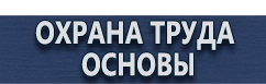 магазин охраны труда в Твери - Цветовая маркировка технологических трубопроводов купить