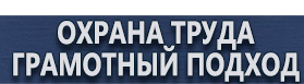магазин охраны труда в Твери - Дорожные знаки треугольник с восклицательным знаком купить