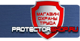 Запрещающие знаки безопасности - Магазин охраны труда Протекторшоп в Твери