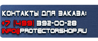 магазин охраны труда в Твери - Современные плакаты по гражданской обороне купить