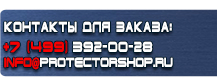 Знак безопасности доступ посторонним запрещен купить - магазин охраны труда в Твери