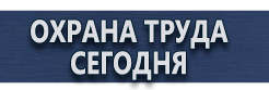 Информационно-указательные дорожные знаки купить - магазин охраны труда в Твери