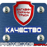 Магазин охраны труда Протекторшоп Дорожный знак красный крест на синем фоне в Твери