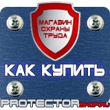 Магазин охраны труда Протекторшоп Настенные карманы и буклетницы в Твери