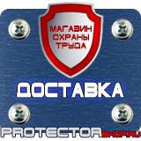 Магазин охраны труда Протекторшоп Щит пожарный металлический открытого типа с комплектующими в Твери