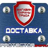 Магазин охраны труда Протекторшоп Подставка под огнетушитель оу-5 в Твери