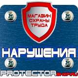 Магазин охраны труда Протекторшоп Дорожные знаки круглые на синем фоне в Твери