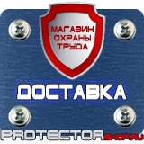 Магазин охраны труда Протекторшоп Ящики противопожарные для песка в Твери