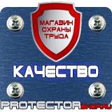 Магазин охраны труда Протекторшоп Ящики противопожарные для песка в Твери